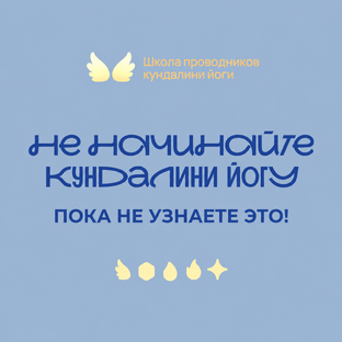 Для новичков в практике