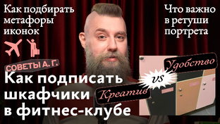 Советы А. Г.