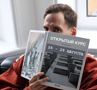 Открытый курс "Инвестиции. Опасно!"