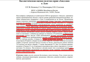 Профессионалы vs наука