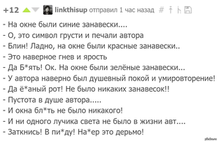 "Литературный кабачок"