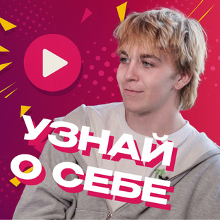 Самопознание 