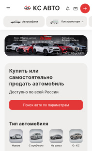 KS-AUTO.RU