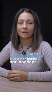 Психотипы руководителей