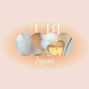 Полезное