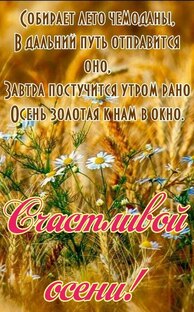🍁🍁🍁Там,в сентябре.🍁🍁🍁