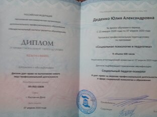 Психологические тренинги. 