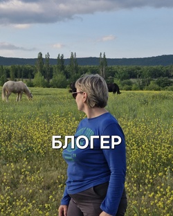 БЛОГЕР