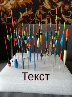 Обзоры поплавков для любителей читать