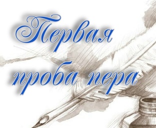 Учусь писать