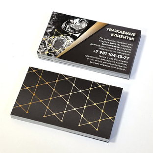 Печать визиток в СПб