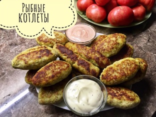 Рыба и морепродукты