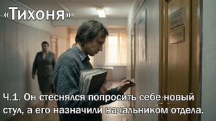 Тихоня