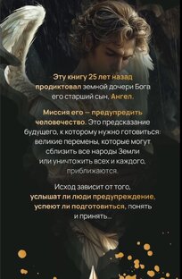🌍 Книга Бытия предсказание будущего человечества 2034 год
