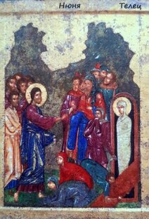 1 июня - 19 Телец - Нюнев Зарод 