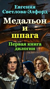 Мои книги: эпоха и герои