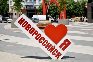 г. Новороссийск  (новостройки)
