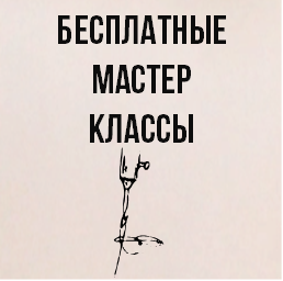 Давайте создавать