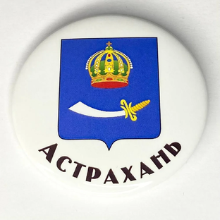 Оформление Астрахани