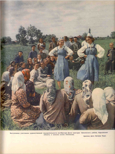 Советский фольклор