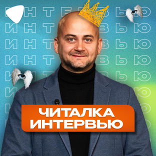 Разговоры с деканами вузов