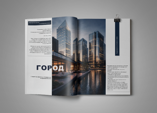 Город
