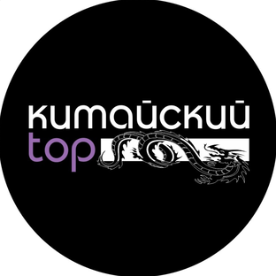 Китайский язык. Разборы отрывков из фильмов 