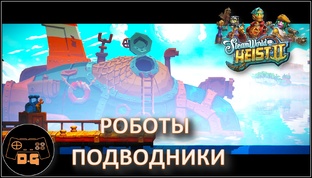 SteamWorld Heist II