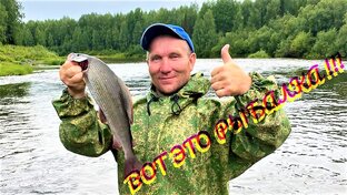 ЛЕТНЯЯ РЫБАЛКА