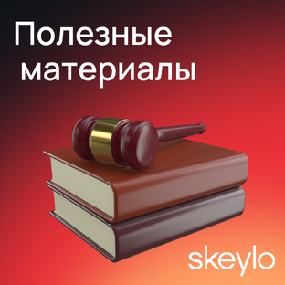 Полезные материалы 