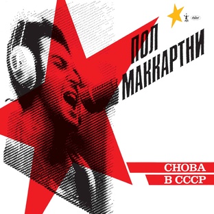 CHOBA B CCCP (31.10.1988/1991)