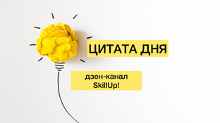 ЦИТАТА  ДНЯ 🧘‍♂️