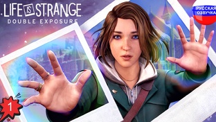 Life Is Strange: Double Exposure