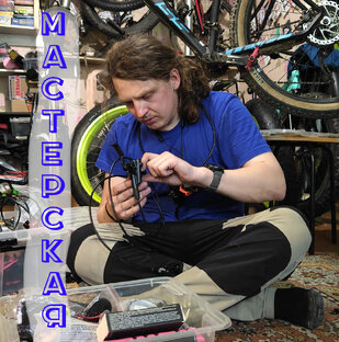 Домашняя велосипедная мастерская