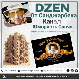 Смешные обращения 