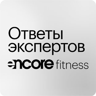 Ответы экспертов