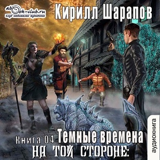 Кирилл Шарапов. цикл "на той стороне"