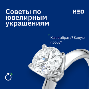 Искусство выбора: Советы по ювелирным украшениям