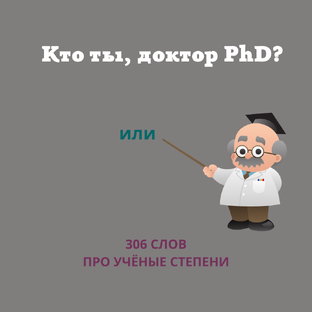 Гранит науки