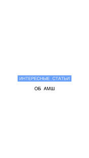 Статьи 
