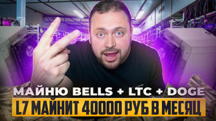 Обзор Майнерских асиков | Софт к ним | И пулы для них