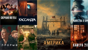 Сериалы Netflix