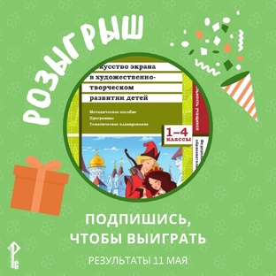 Розыгрыши книг от издательства