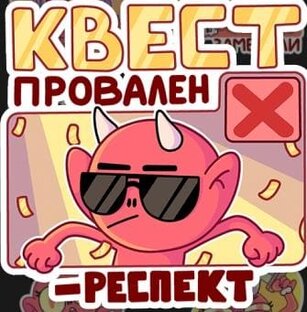 Интересные факты