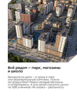 Полеты на квадрокоптер над новостройками Красноярска