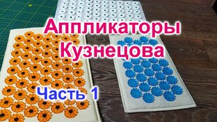 Массажные/Спортивные Изделия