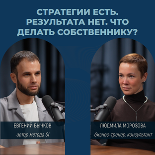 Почему бизнес-инструменты не работают?