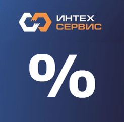 Акции Интехсервис