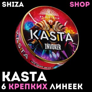 KASTA - подборка обзоров на снюс Каста / Никтеч.