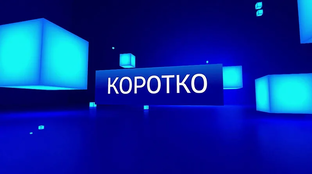 “Коротко в видео о ГБУЗ ГБ города Медногорска”